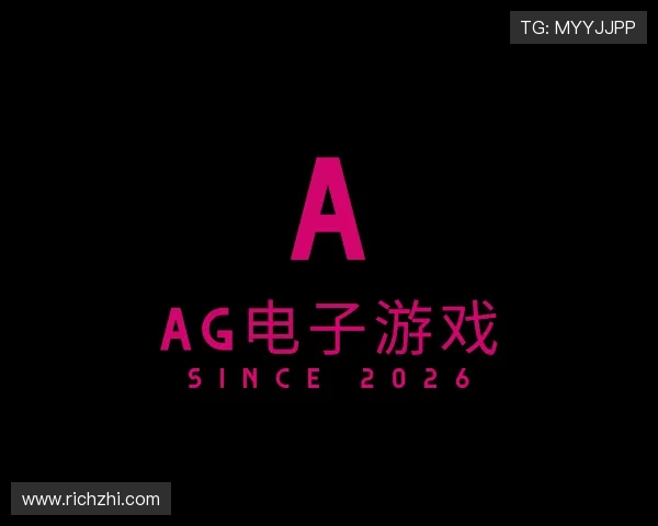 解读AG电子游戏